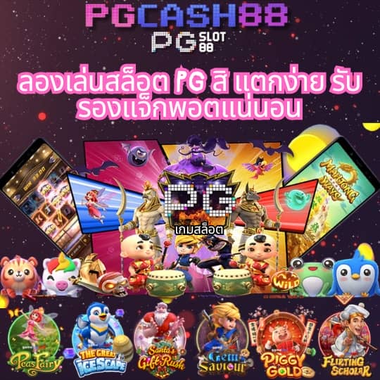 ขอดูผลบอลสด